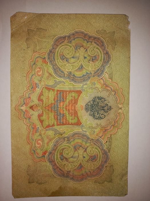 Три рубля гарний стан