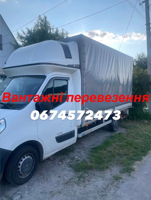 Вантажні перевезення по місту Світловодськ, області та Україні