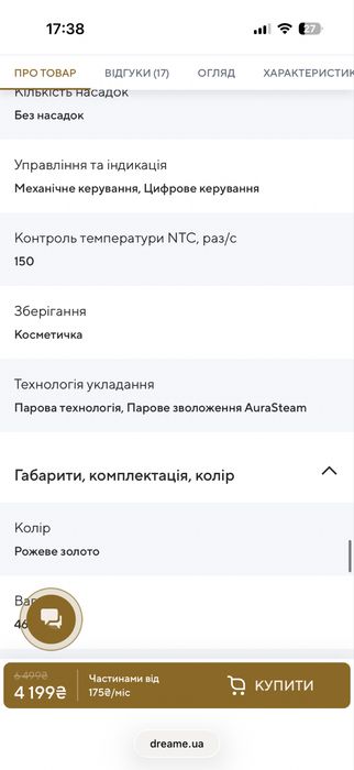 Випрямляч утюжок для волосся Dreame