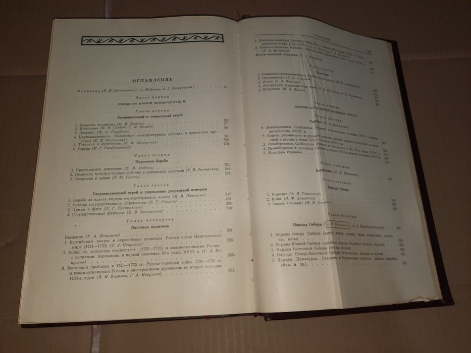 Очерки по истории СССР 1955 рік