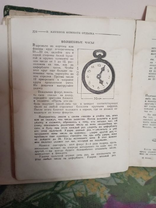 Раритетная 1948 г книга.