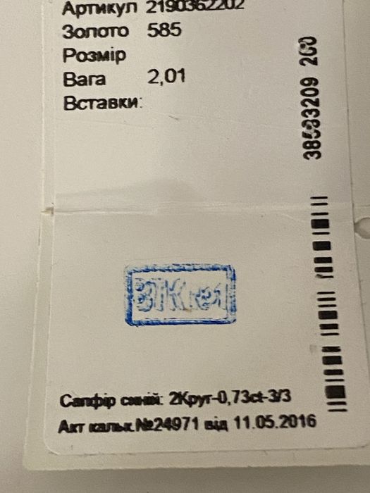 Пусети Sova, біле золото + сапфіри