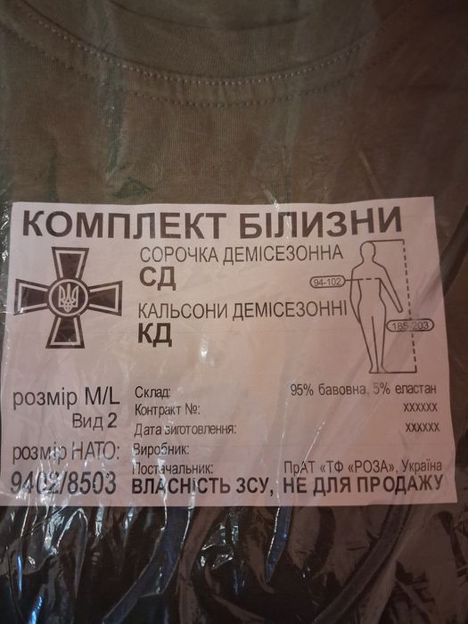 Термобілизна (Демісезон). Олива.