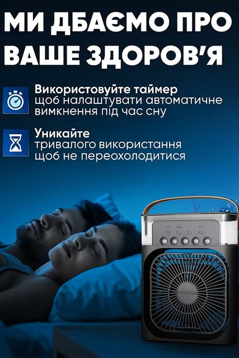 Ароматизатор | Зволожувач повітря + вентилятор 3 В 1 | NEW!