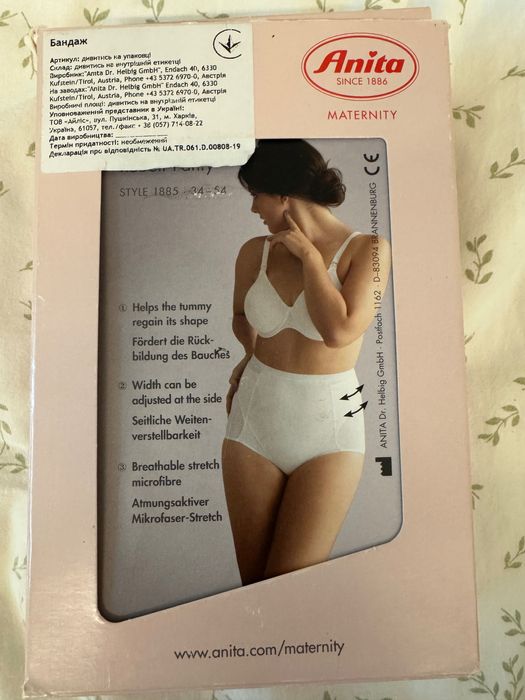 Бандаж післяпологовий