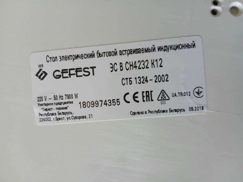 Індукційна варильна поверхня Gefest CH4232 K12 майже нова з сенс.управ