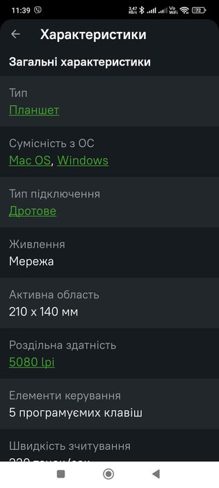 Графічний планшет HiSmart WP9625