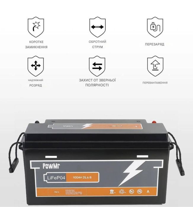 PowMr 24v 100 Ah LifePO4 BMS