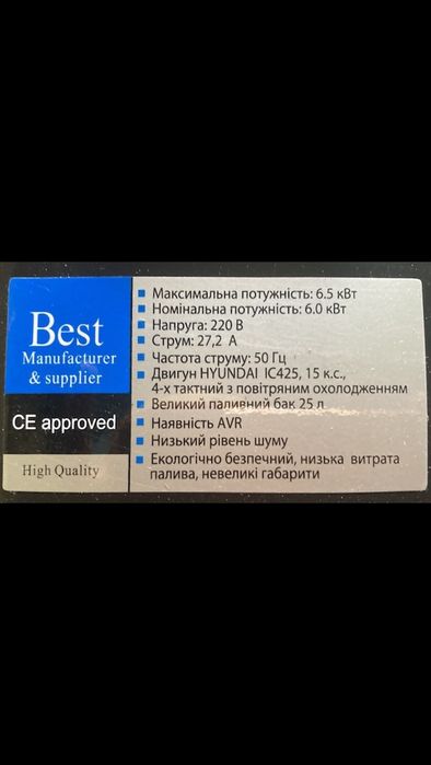 Генератор бензиновий hyundai HHY 9050FE ATS