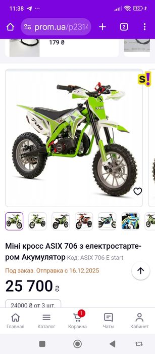Продам детский питбайк 65 куб.