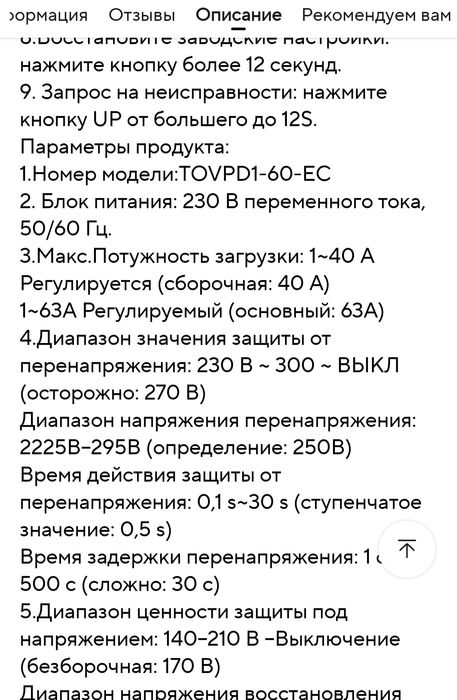 Зубр Zubr / Барьер  - реле напряжения и тока TOMZN TOVPD1-63VAE,