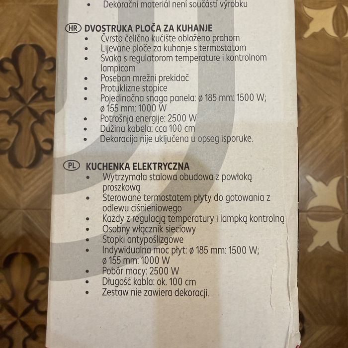 Плита електрична настільна