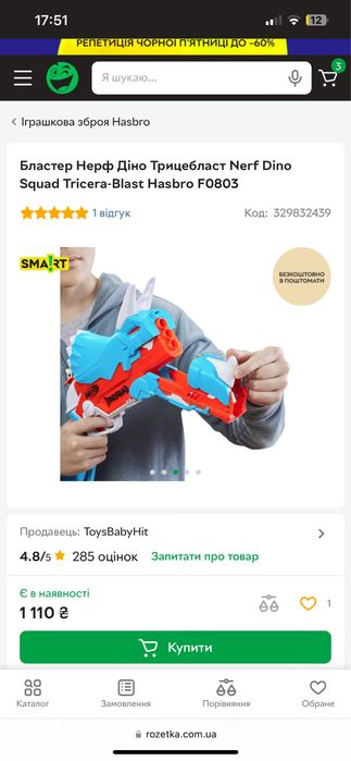 Бластер Нерф, пістолет nerf діно трицебласт (з коробкою)