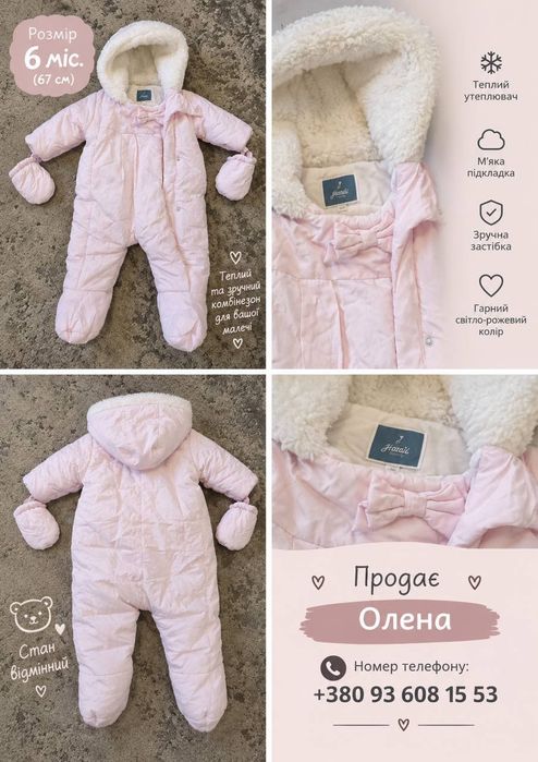 Комбінезони на дівчинку