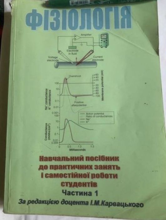 Комплект из зошита по Физиологии и журнала лабораторных работ по Химии