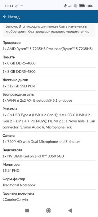 Lenovo LOQ rtx 3050 16ddr5