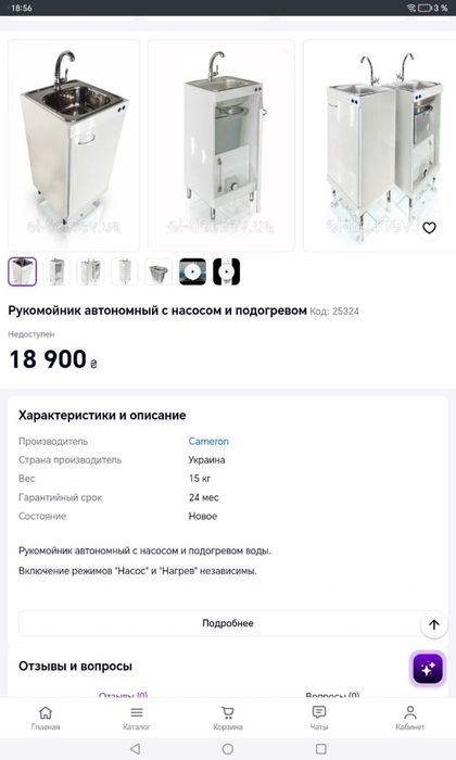 Автономная мойка с нагревом.