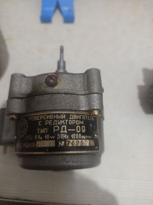 Двигатель реверсионый