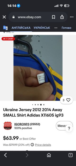 Футболка збірної України Adidas сезону 2012–2014 років
