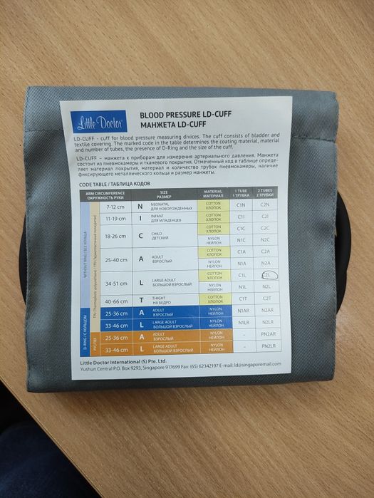 Манжета Little Doctor C2L размер L 34-51 см