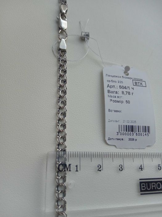 Серебряная цепочка с чернением плетение Бисмарк 50 см 55 60 10 11 грам