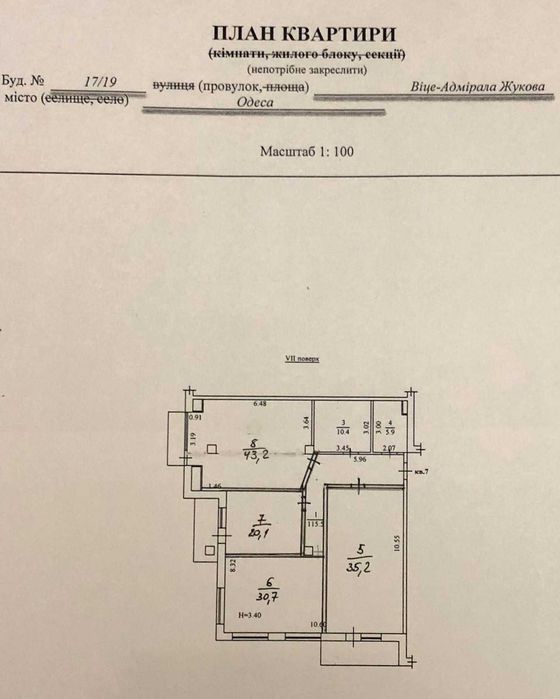 Сдам Офис 160 м2 на Греческой площади. 4 кабинета. С мебелью