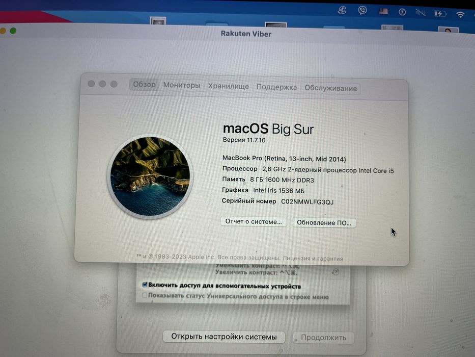 MacBook Pro 13’3