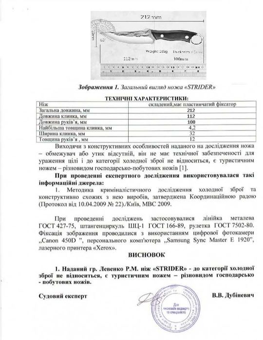 Многоцелевой нож кухонный, бытовой, охотничий