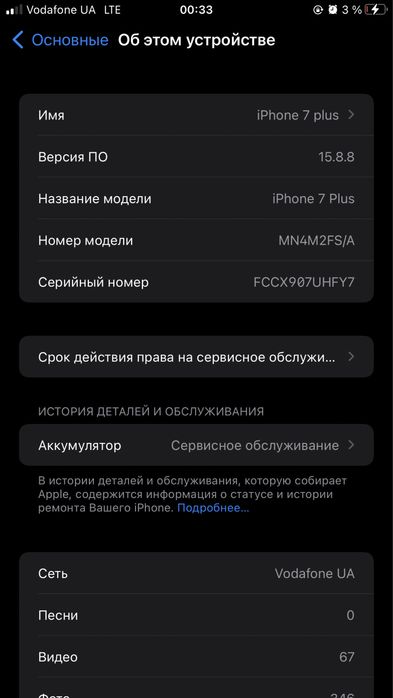 iPhone 7 plus 128g