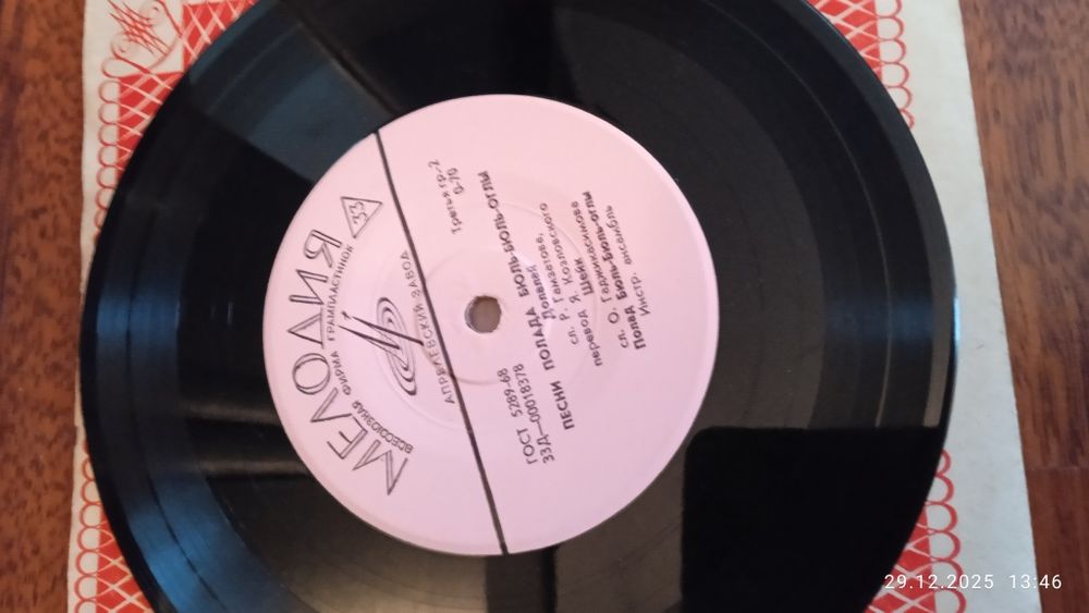 Грампластинки ретро.