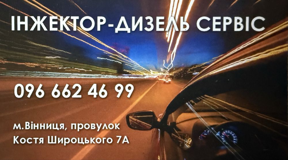 Автоелектрик диагностика СТО Инжектор Дизель диагностика ключи