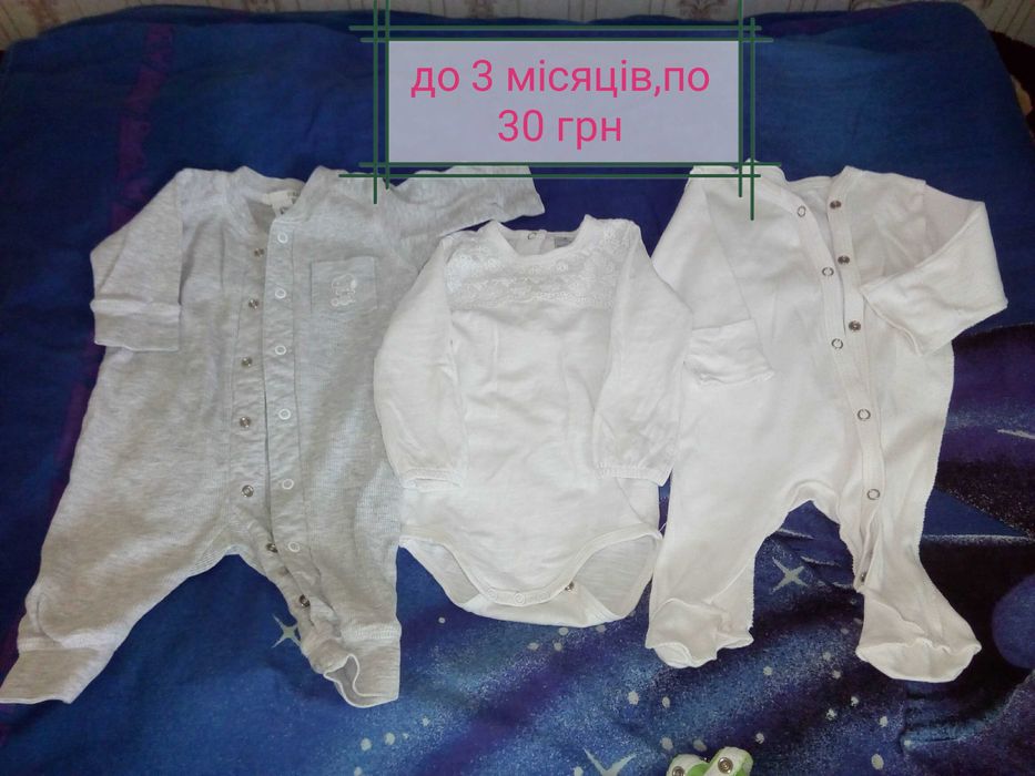 Дитячі речі для дівчинки