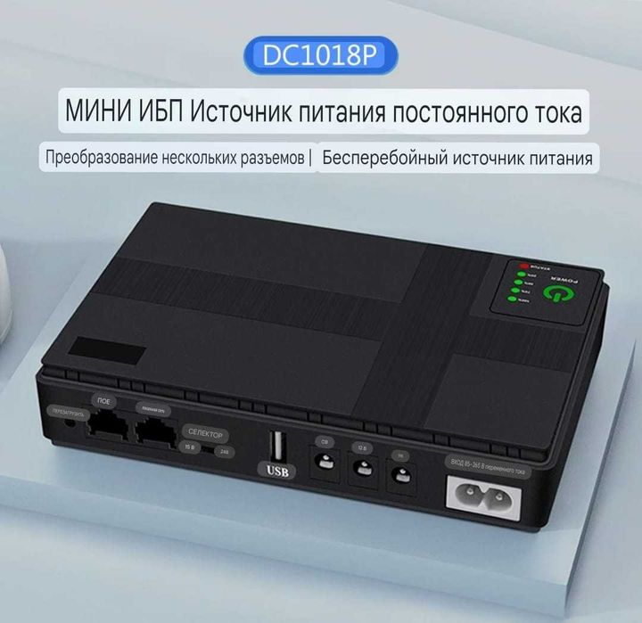 Джерело безперебійного живлення роутера gpon mini ups, дбж,5B,9В,12В
