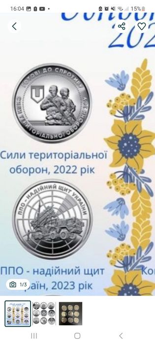 Обмін пам'ятних монет 10грн