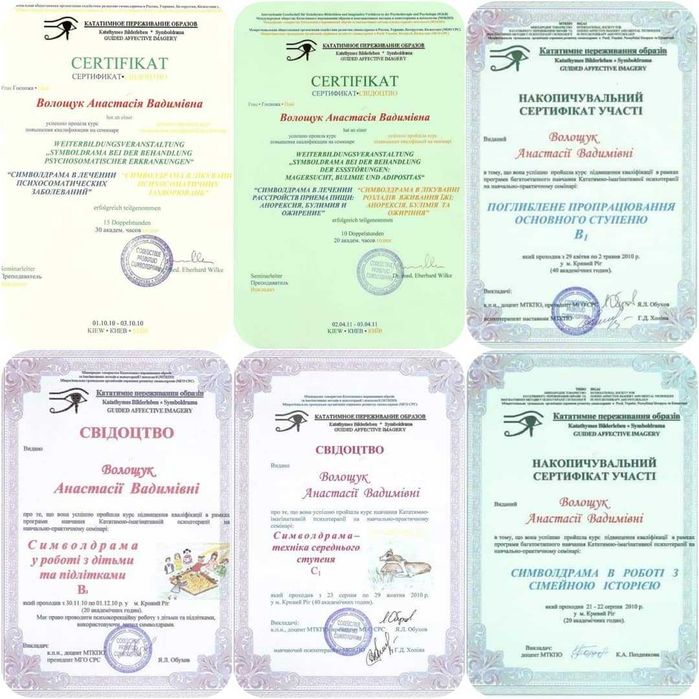 Ваш психолог онлайн/очно