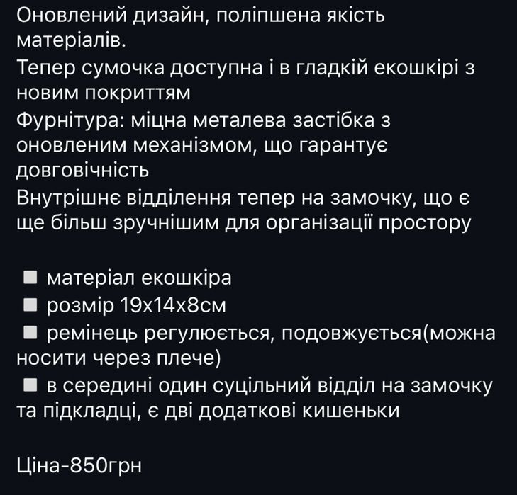 Нова!В білому кольорі!Сумка,сумочка через плече!