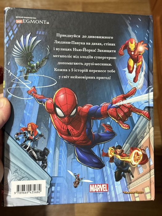Книга Spider-Man 5 історій