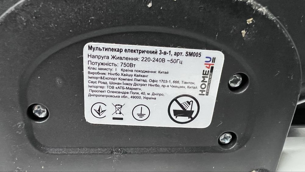 Мультипекар 3в 1