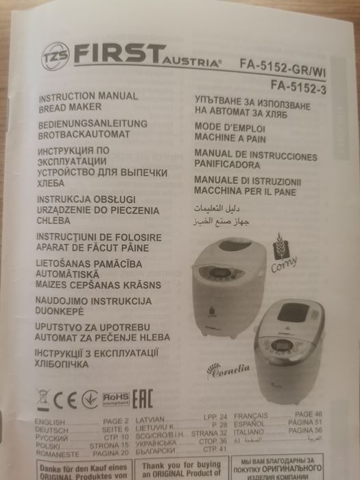 Wypiekacz do chleba First Corn