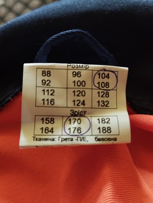 Рабочий костюм мужской летний