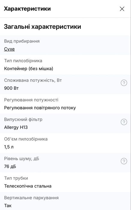 Пилосос для сухого прибирання без мішка Philips