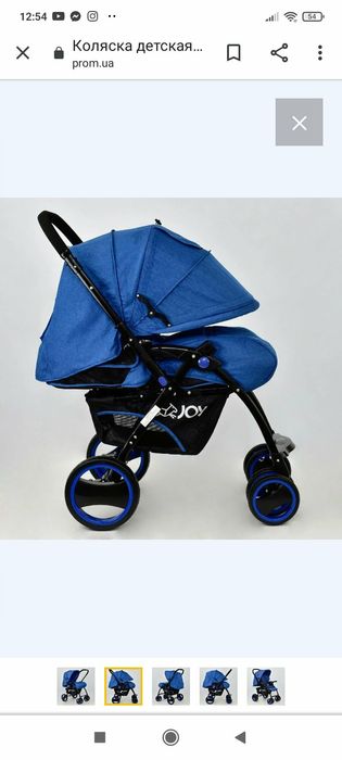 Прогулочна коляска