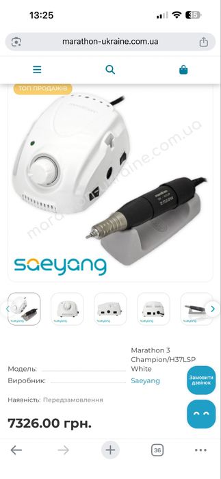 Фрезер для манікюру Marathon 3 Champion з ручкою H37LSP