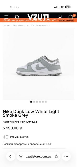 Nike Dunk Low White Light Smoke Grey