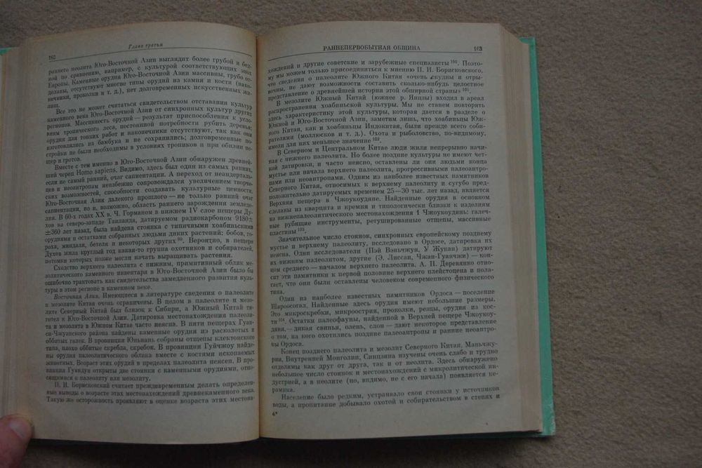 Бромлей. История первобытного общества