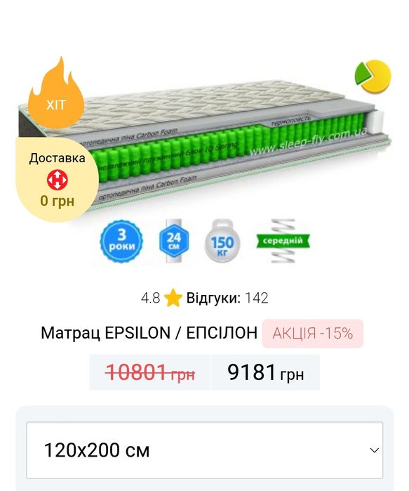 Матрац ортопедичний sleep&fly Epsilon 120*200