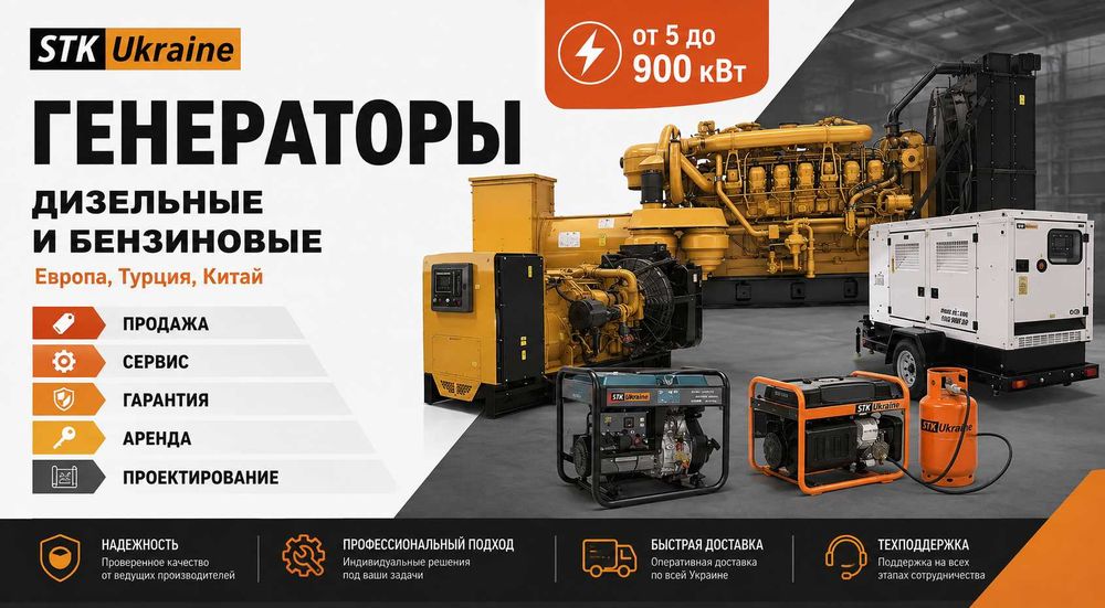 Дизель генератор 22,33,70,88,110,150, 180,200,250,320,350,400,500, 780
