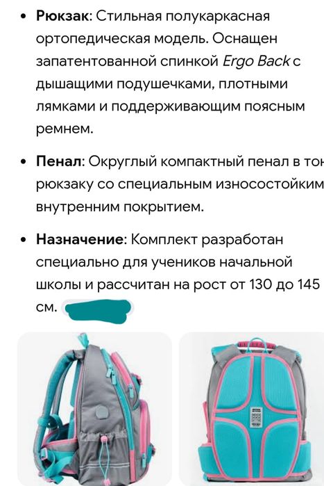 Продам детский рюкзак