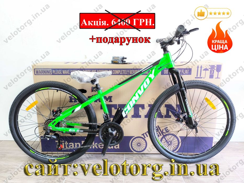 Акція! Новий Алюмінієвий Підлітковий Велосипед Crossbike Convoy 24"-26" рама 11"-13" | SHIMANO, Дискові гальма, амортизаційна вилка,  21 швидкість