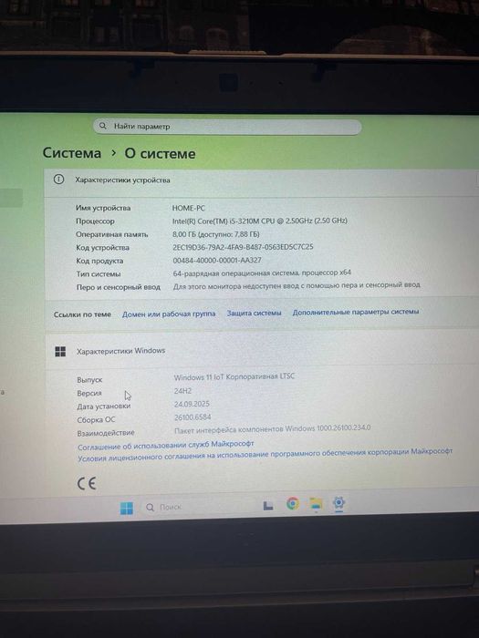 Ноутбук 15.6 HD Dell Latitude E6530